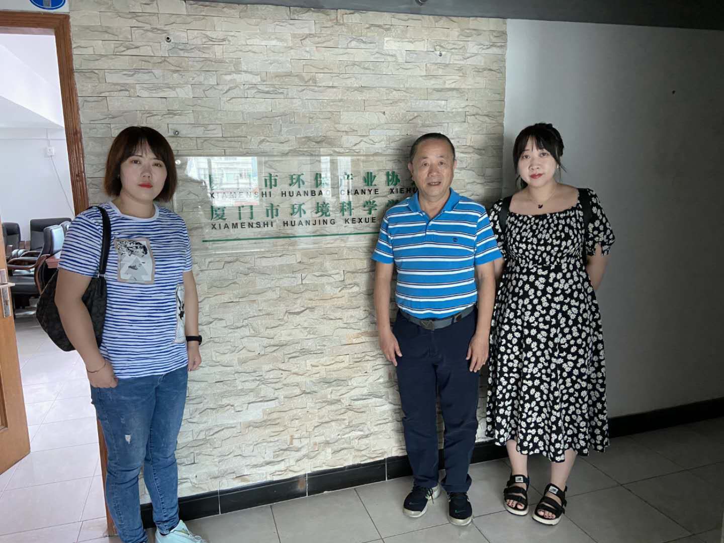 厦门协会.jpg